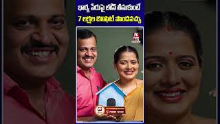 భార్య పేరుతో లోన్ తీసుకుంటే 7 లక్షల బెనిఫిట్ homeloan loans financialtips ytshorts shorts [upl. by Sachiko536]