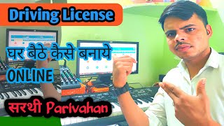 How To apply driving license onlineSarathi parivahan Driving license online 2023 [upl. by Dolhenty]