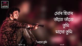 Mathu Tumi  Lyrical   Angaraag Papon Mahanta [upl. by Anyrb]