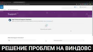 КАК ОБНОВИТЬ ДРАЙВЕРА INTEL В 2024 ГОДУ ответ тут [upl. by Chick]