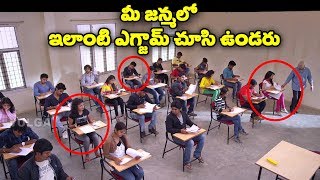 Students Ultimate Cheating in Exam Hall  2019 [upl. by Yespmed]