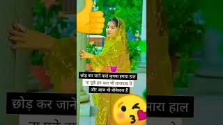 whatsappstatus newsong shayari hindisong [upl. by Andersen218]