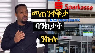 መጠንቀቕጣ ባንክታት ንኩሉ [upl. by Akinad927]