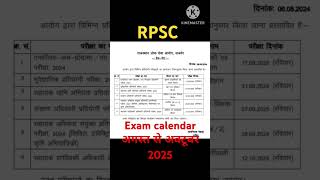 Shocking RPSC Exam Calendar 2025 News [upl. by Burnley]