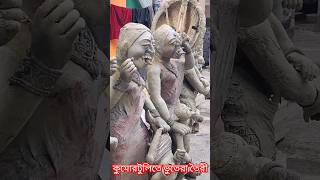 Kumartuli te dakini jogini š‘»  shorts kumartuli ghost [upl. by Rodina]