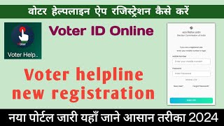 Voter helpline app new registration  Voter helpline app me user id kaise banaye  Voter helpline [upl. by Halsy533]