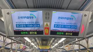 원인재역 안내방송 개정 [upl. by Toulon]