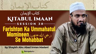 Farishton Ka Ummahatul Momineen رضي الله عنهن Se Mohabbat Ep 38  Shaykh Abu Abbad Imran Madani [upl. by Kean]