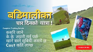 बडिमालिका जाने हैन I Badimalika  4 Days Trek  Monsoon  Complete Trekking Info  Itinerary [upl. by Camfort140]