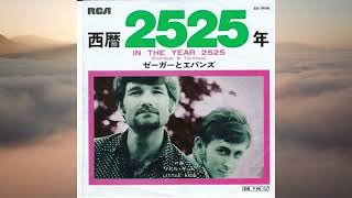 西暦2525 ‐ Zager amp Evans 1969 [upl. by Coucher213]