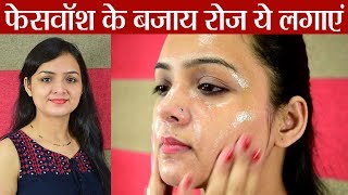 Aloe Vera amp Vitamin E Face Wash DIY  फेसवॉश के बजाय इसे लगाएं  Boldsky [upl. by Aviv]