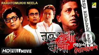 Raktomukhi Neela  Goyenda Byomkesh  Detective Bengali Movie [upl. by Lali]