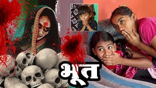 कुवारी दुल्हन चुडेल भूत झाली 🫢 Kamla ka Bhoot Bana diya  भूत ghost bhoot tanucomedy कॉमेडी [upl. by Ierdna911]