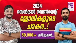 ഈ അവസരങ്ങൾ അറിയാതെ പോകരുത് RRB notification 2024SSCRRB Exam NotificationsRailway Exam Malayalam [upl. by Eta]