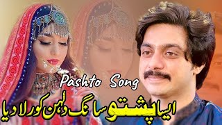 Zamonga Malangi Da  Pashto Song 2023  Singer Basit Naeemi [upl. by Yenahs]