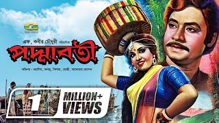 Poddaboti  পদ্মাবতী  Bangla Full Movie  Waseem  Anju  Javed  Rozi Samad  Dilara [upl. by Enyalahs]