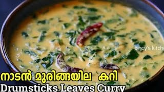 muringayila parippu currymuringayila recipe [upl. by Gerrard]