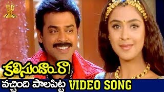 Vachindhi Palapitta Video Song  Kalisundam Raa Movie  Venkatesh  Simran  Suresh Productions [upl. by Akiehsat]