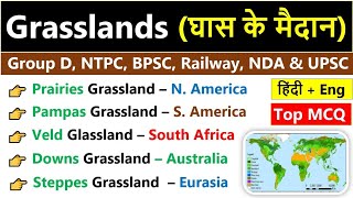 Grasslands Of The World 🌿  घास के मैदान  Important Grasslands  Geography Gk  Grasslands Gk [upl. by Otrevire]