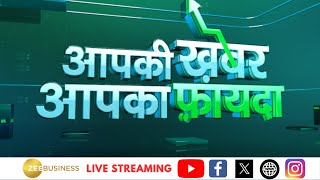 Aapki Khabar Aapka Fayda  Section 80C amp 80D Will the limit of increase in the budget 2024 [upl. by Shulem]