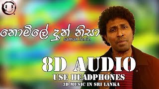 8D AUDIO  Nomile dun nisa  saman lenin  use headphones [upl. by Ssalguod]