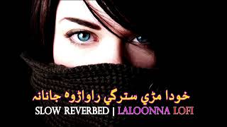 Kho Da Mre Starge Rawarawa Janana SlowedReverb Pashto Sad Song Laloona lofi [upl. by Jecon]