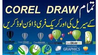 Corel Draw all Version Crack File Key gen [upl. by Brandon]