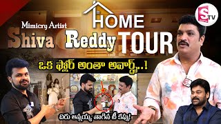 Mimicry Artist Shiva Reddy Luxury Home Tour  Roshan Interviews  SumanTVDwarakaTirumala [upl. by Mosera]