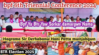 Hagrama Mohilary Bpf 6Th Triennial Conference 2024  GosaigaonSakmabodobpfnewsparty [upl. by Bathsheeb]