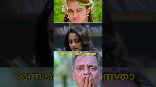 പോയി മൂഡ് പോയി 🤣 Comedy  Funny  Troll Malayalam [upl. by Ranilopa]