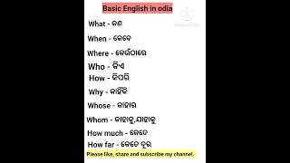 spoken english idia । english word meaning odia । english to odia dictionary । best spoken english। [upl. by Kimberley991]