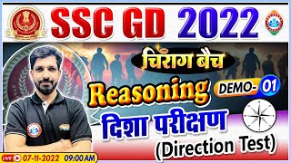 Direction Test Reasoning  दिशा परीक्षण  SSC GD Reasoning  चिराग बैच Reasoning Demo 1 [upl. by Idnahk]