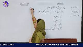 Online Lecture  14 Class  8 Book Islamiat [upl. by Lidia]