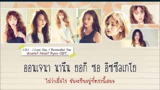 KaraokeThaisub IOI  I Love You I Remember You사랑해 기억해 Scarlet Heart Ryeo OSTPart 3 [upl. by Haidebej209]