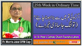 25th Sunday of Ordinary Time  St Peters Catholic Church Township Lahore  22nd September 2024 [upl. by Georgeta]