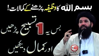 ShaikulWazaif Ki Imran Khan Ke Bare Mein Paishangoi  Ubqari Wazifa [upl. by Lyndes]