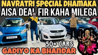 🔥Navratri Special Dhamaka  Aisa Deal Fir Kaha Milega  Second Hand Car Bhandari  Trendz Car Vashi [upl. by Nakada]