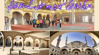 Jummah ke namaza Turkey mosque ma dosto ka sath adha ki  jummah Mubarak Turkey mosque  Rajab fami [upl. by Nirb]