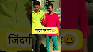 जिंदगी से परेशान 🥹🥲  Anoop Sudhir Nanak Comedy Video 🔥  Hilarious 😇funny comedyshorts [upl. by Salohcin819]