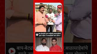 Raju Patil on Shinde बापबेट्यांची दानत माहितीयबाळासाहेबांचे झाले नाहीत ते राजसाहेबांचे काय होणार [upl. by Gilchrist]