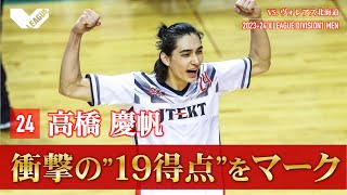 第27戦【ジェイテクトSTINGS vs ヴォレアス北海道】 [upl. by Biondo91]