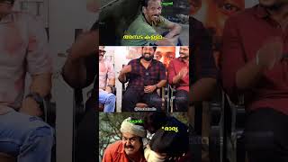 ചേട്ടൻ കില്ലാടി തന്നെ 🔥🤣 Comedy  Funny  Troll Malayalam [upl. by Ailama]