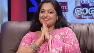 Veruthe Alla Bharya Season 3  Episode 82 Part 1 Mazhavil Manorama [upl. by Padriac]