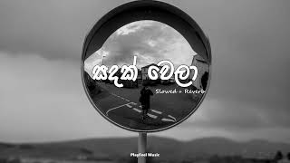 Sandak Wela  සඳක් වෙලා  Slowed  Reverb [upl. by Nylyak545]