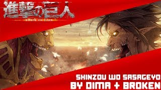 【Attack on Titan】Opening 3「Shinzou wo Sasageyo」English Cover by Dima Lancaster amp BrokeN [upl. by Kciredohr239]