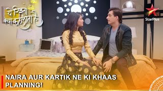 Yeh Rishta Kya Kehlata Hai  Naira aur Kartik ne ki khaas planning [upl. by Sherman]