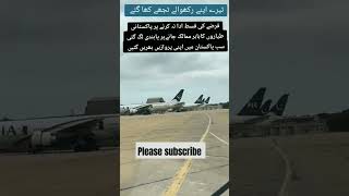 PIA banned in foreign country paf automobile army aviation pakforces airplanes pia planing [upl. by Llirrem910]