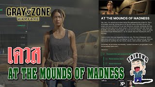 Gray Zone Warfare เควส  AT THE MOUNDS OF MADNESS [upl. by Aihsoem]