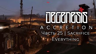 Sacrifice Everything  DEGENESIS ACCRETION  Часть 25 [upl. by Surad]