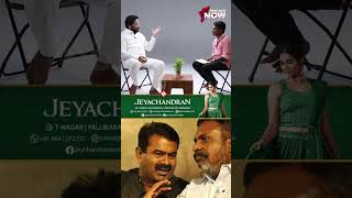 முதல்ல Seeman முதலமைச்சர் ஆகட்டும் பிறகு Thirumaவை முதல்வர் பற்றி யோசிக்கலாம்  Trichy Surya [upl. by Giustina]